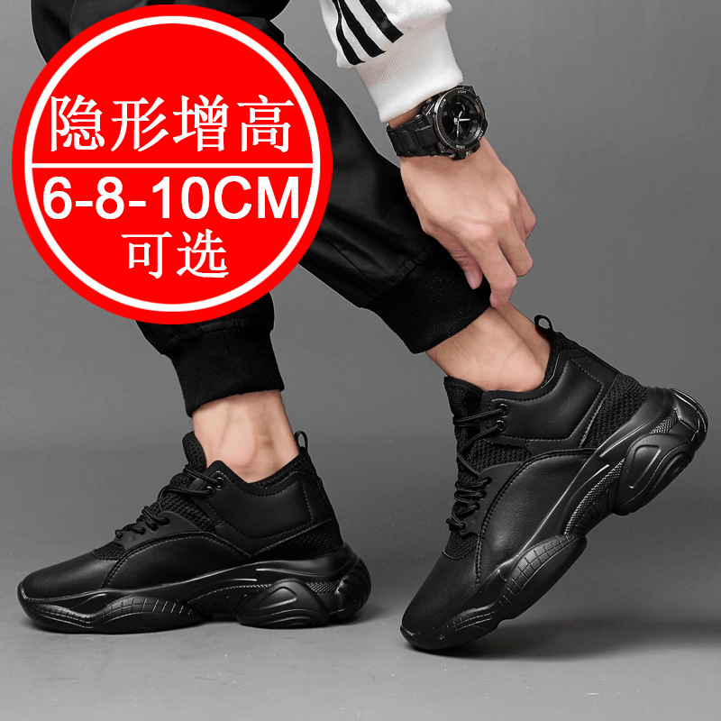 Invisible height-increasing sh - Men Shoes Size Chart ulasan dan harga