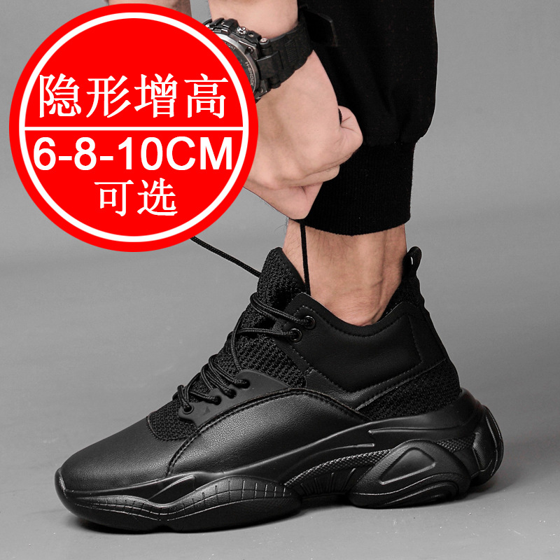 Invisible height-increasing sh - Men Shoes Size Chart ulasan dan harga